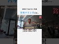これぞスポーツマン精神　#宮本ツインズ　#ウィンターカップ