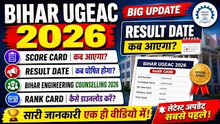 UGEAC score card kab aayega 2026