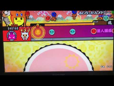 【太鼓の達人】もじぴったんメドレー