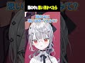 頭の中に思い浮かべてみてください #shorts