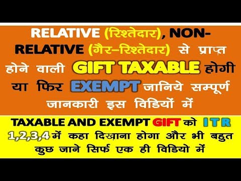 HOW TO SHOW EXEMPT/TAXABLE GIFT ON ITR 1,2,3,4 || EXPLAIN ABOUT GIFT TAX