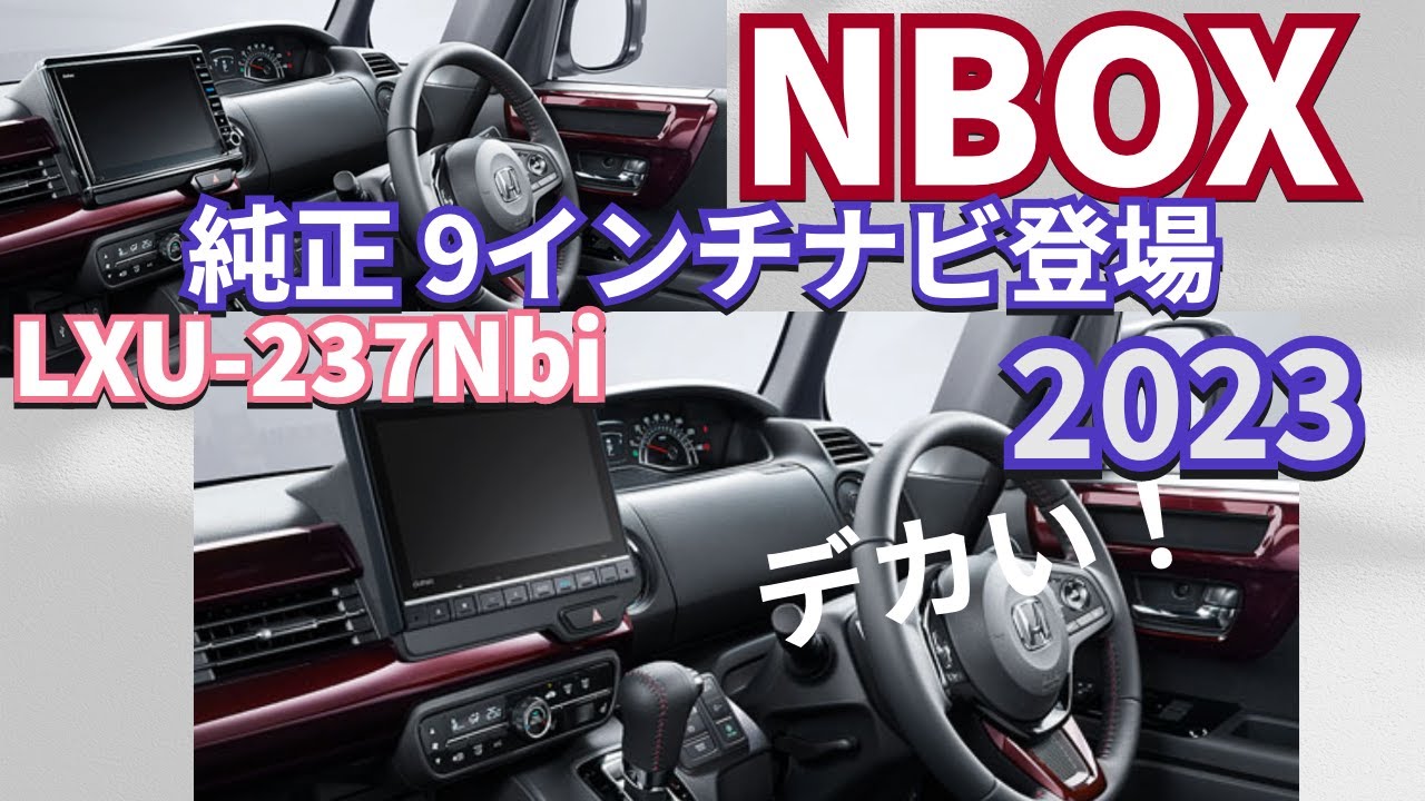 Have you noticed? Changes to the NBOX interior: The introduction