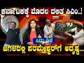 Siddu Vs DK &amp; Dalit CM | ಕರ್ನಾಟಕಕ್ಕೆ ಮೊದಲ ದಲಿತ ಸಿಎಂ.! ಸಿದ್ದು ಡಿಕೆ ಜಗಳದಲ್ಲಿ ಪರಮೇಶ್ವರ್‌ಗೆ ಅದೃಷ್ಟ | SNK