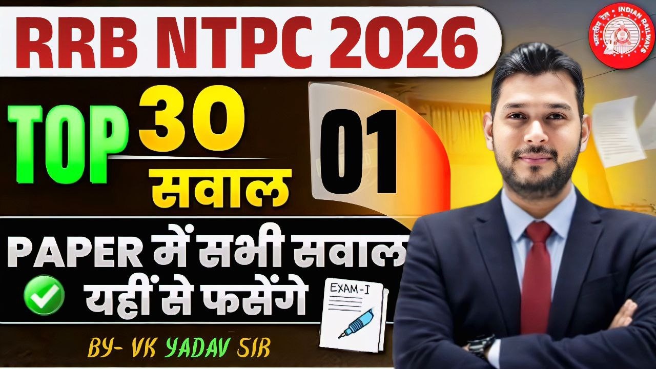 RRB NTPC  2026 MATHS | RRB NTPC Maths Classes 2025 | RRB Group D Math EXAM PAPER