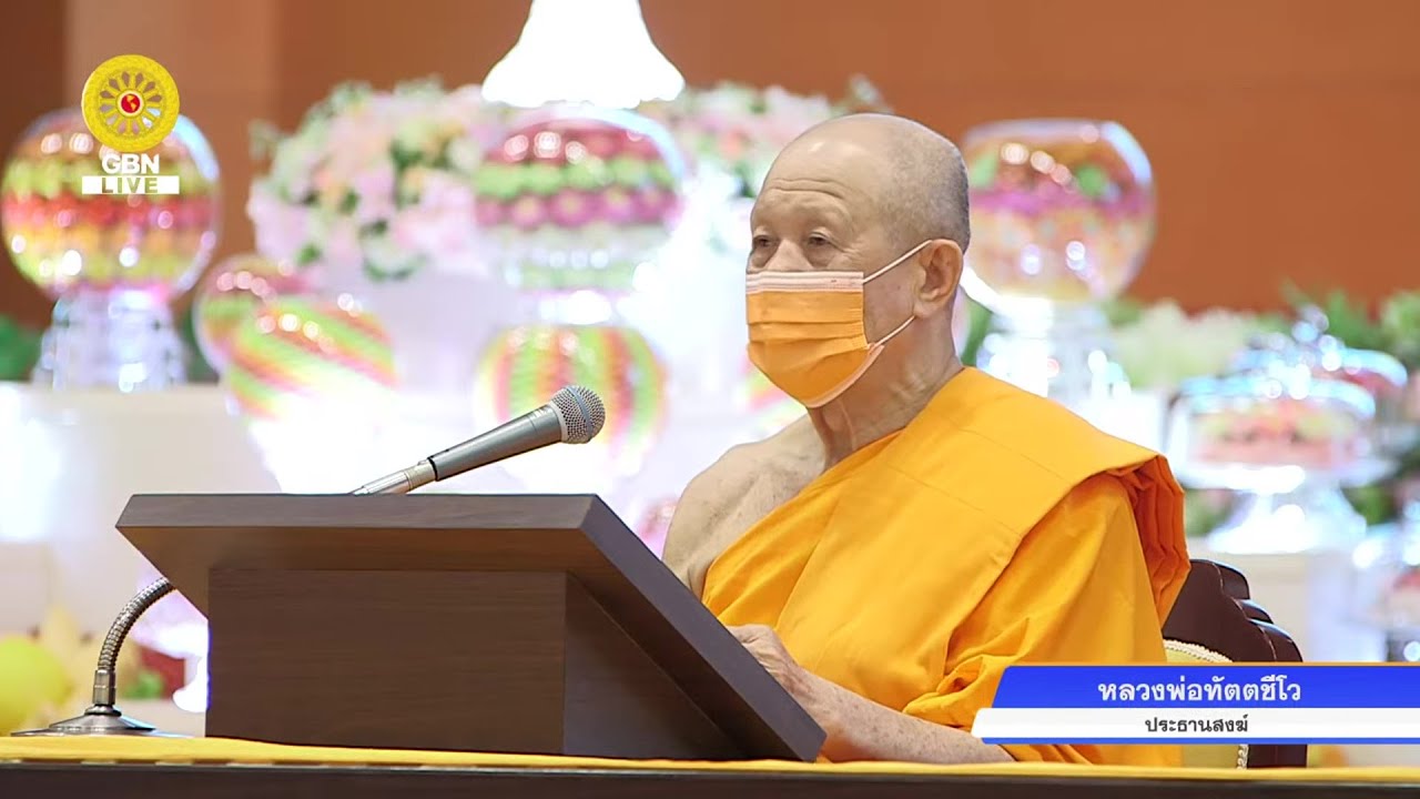 20210502 โอวาทหลวงพ่อทัตตชีโว