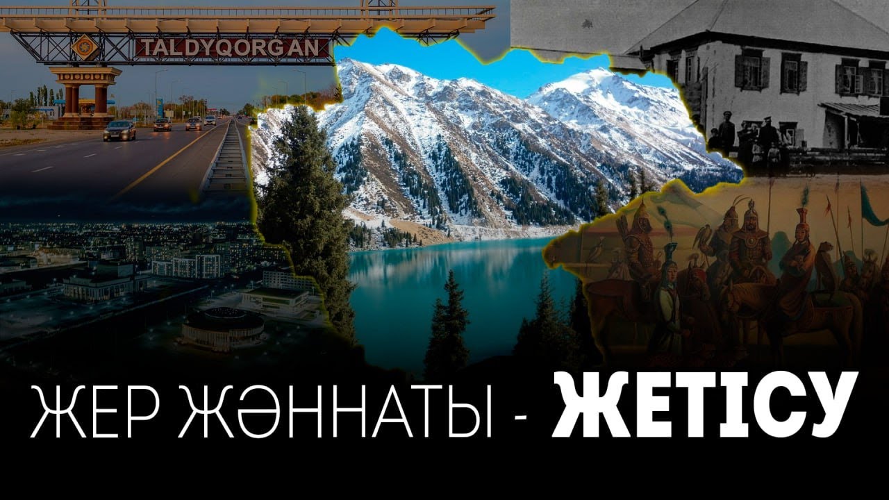 Жер жәннаты - Жетісу / GEOҚАЗЫҚ #9