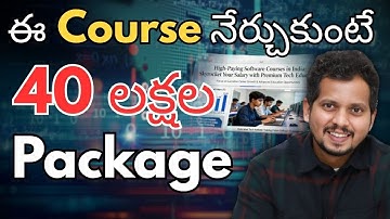 ఈ Course నేర్చుకుంటే 40 లక్షల Package | Data Science Course in Madhapur | Data Science Jobs in KPHB