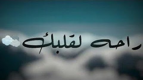 قرآن كريم بصوت أحمد العجمي😍 || أجمل حالات واتس اب 💕💚