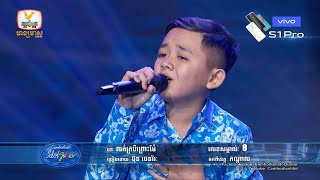 ទាំងសំឡេង ទាំងកាយវិការ សមទាំងព្រម!  - Cambodian Idol Junior - Live Show - Week 3