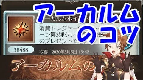 グラブル ムーン 使い道