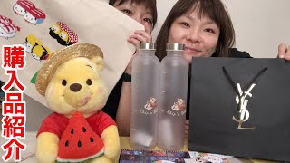 【購入品紹介】デパコスのYSLを買いました！ディズニーストアでもたくさん買ったよ〜！【はらぺこツインズ】【双子】