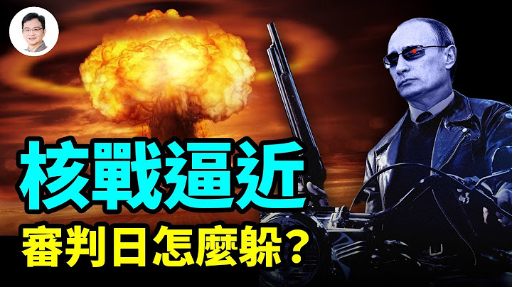 21世紀核戰逼近、霍皮預言末日第9個徵兆「天空之城墜落」2022即將發生！避難最重要的一招【文昭思緒飛揚140期】