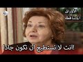 بشرى سارة من ليلى الأوراق المتساقطة الحلقة 150 