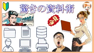 パワーポイント 使い方 資料力アップ！必勝テクニック解説　東京PowerPoint教室 PowerPoint パワーポイント  パワーポイント基本  パワポ使い方