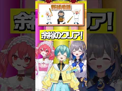 ファイブボンバー ！流石に簡単すぎた  #vtuber #切り抜き＃クイズ　#ファイブボンバー