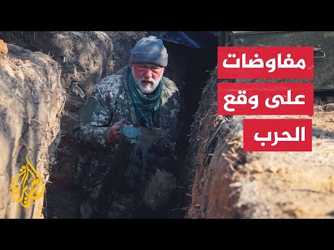 كيف يبدو الوضع في العاصمة الأوكرانية كييف مع إعلان استئناف المفاوضات؟