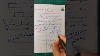تقويم تشخيصي رقم 26 للسنة الثانية متوسطة