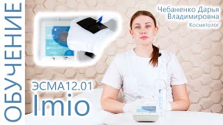 🔬 Косметолог на модели проводит обучение на аппарате. ЭСМА 12.01 Imio. Лифтинг. Миостимуляция.