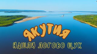 [4k] Такой рыбалки мы не ждали нашли щучье логово Рыбалка в Якутии на Лене