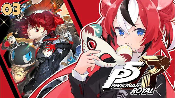 ≪Persona 5 ROYAL≫ Onto the next palace! #3 【SPOILERS】