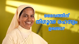 Vachanam Thiruvachanam | ദൈവത്തിന് നിഗൂഢ രഹസ്യം ഉണ്ടോ?| Sr Elsy Paul-02 | Shalom TV screenshot 1