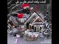 العيد قراب
