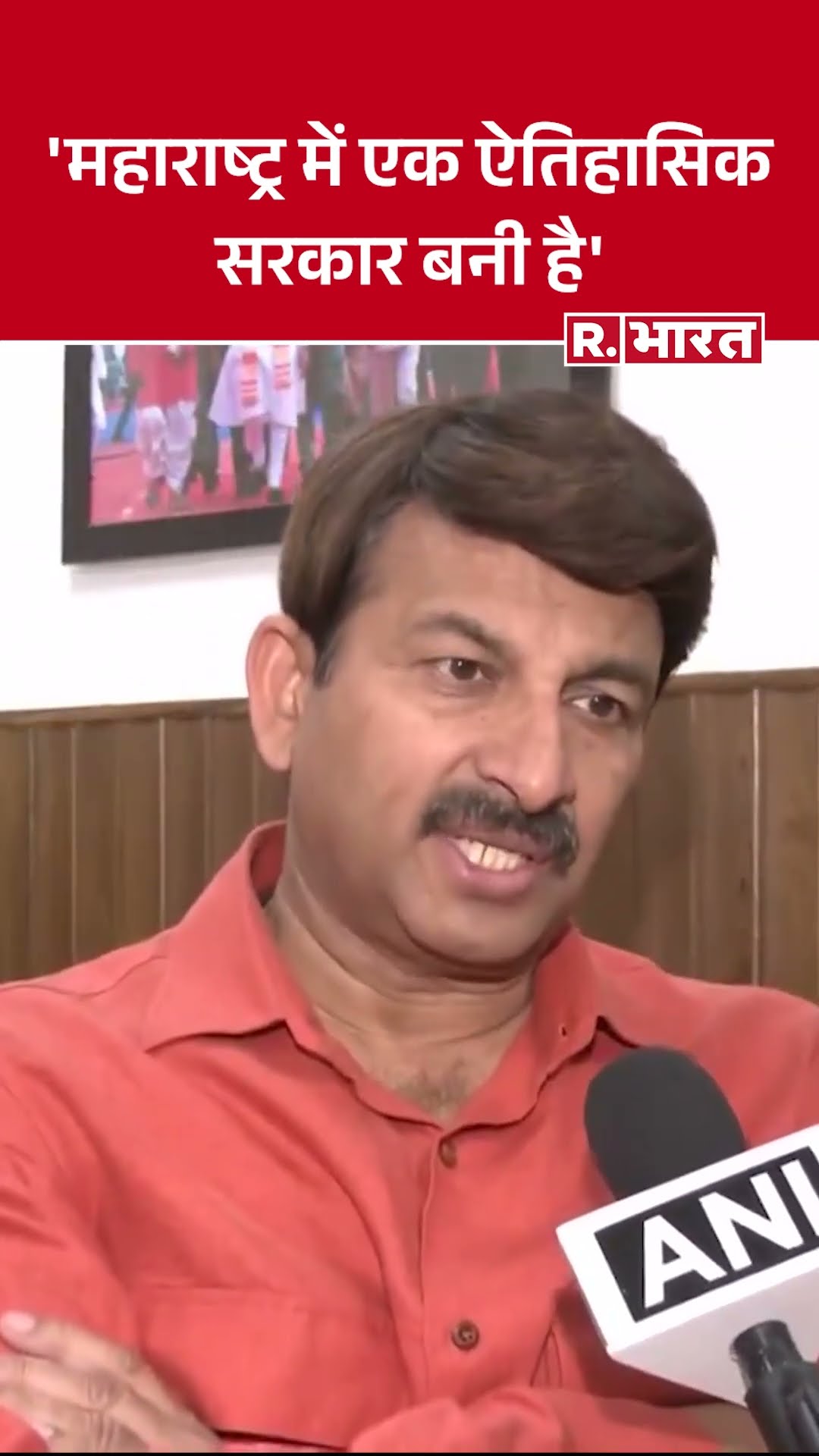 Delhi : भाजपा सांसद Manoj Tiwari ने महाराष्ट्र मंत्रिमंडल विस्तार पर क्या कहा, सुनिए ?