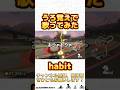 うろ覚えでSEKAI NO OWARIさんのhabitを歌わせて頂きました！#shorts #歌ってみた #ゲーム実況 #マリオカート #マリオカート8dx #マリオカート8デラックス #バズれ