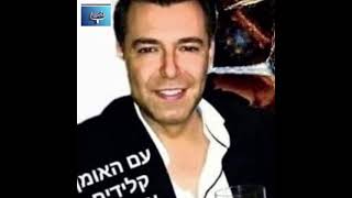 BISSALEH MIAMI ITZIK SHAMLLI