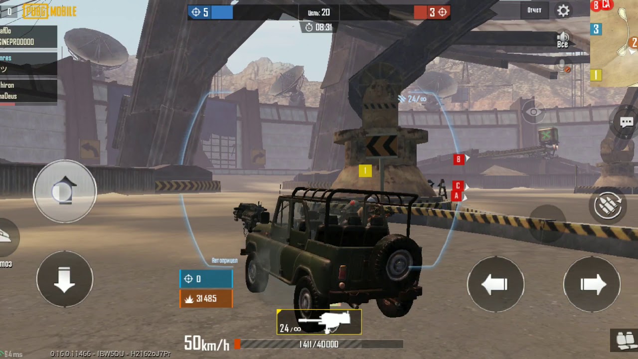 Машины в pubg