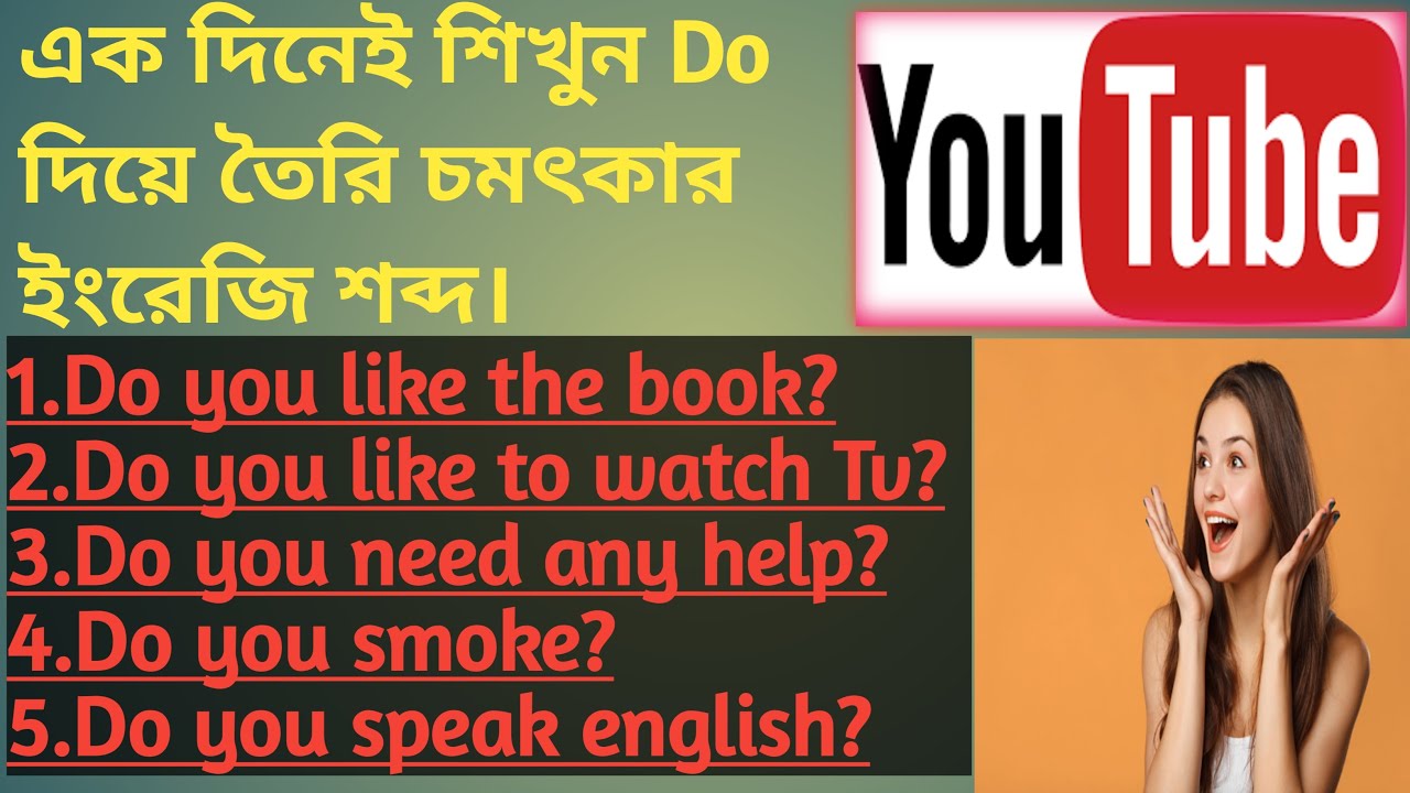 Bangla to english translate l Do দিয়ে ব্যাবহৃত english sentences YouTube