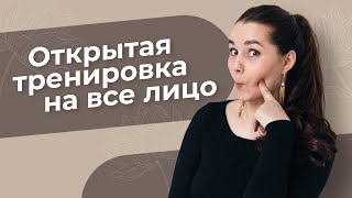 Секретные упражнения от кисетных морщин, морщин под глазами и «индюшачьи шеи»  #фейсбилдинг #акне
