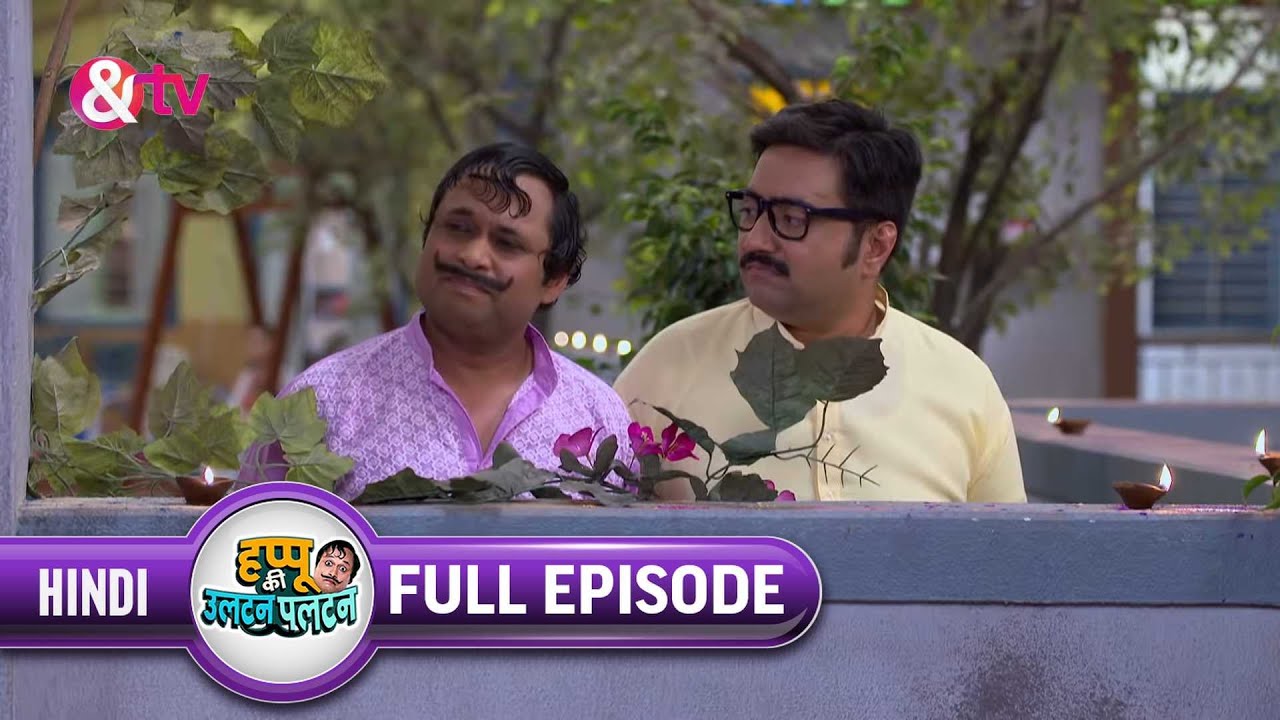 Happu के Family ने क्या Celebrate किया? | Happu Ki Ultan Paltan Full Ep 13 | 20 Mar 19@And TV