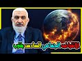 الانقراض الجماعي السادس يقترب