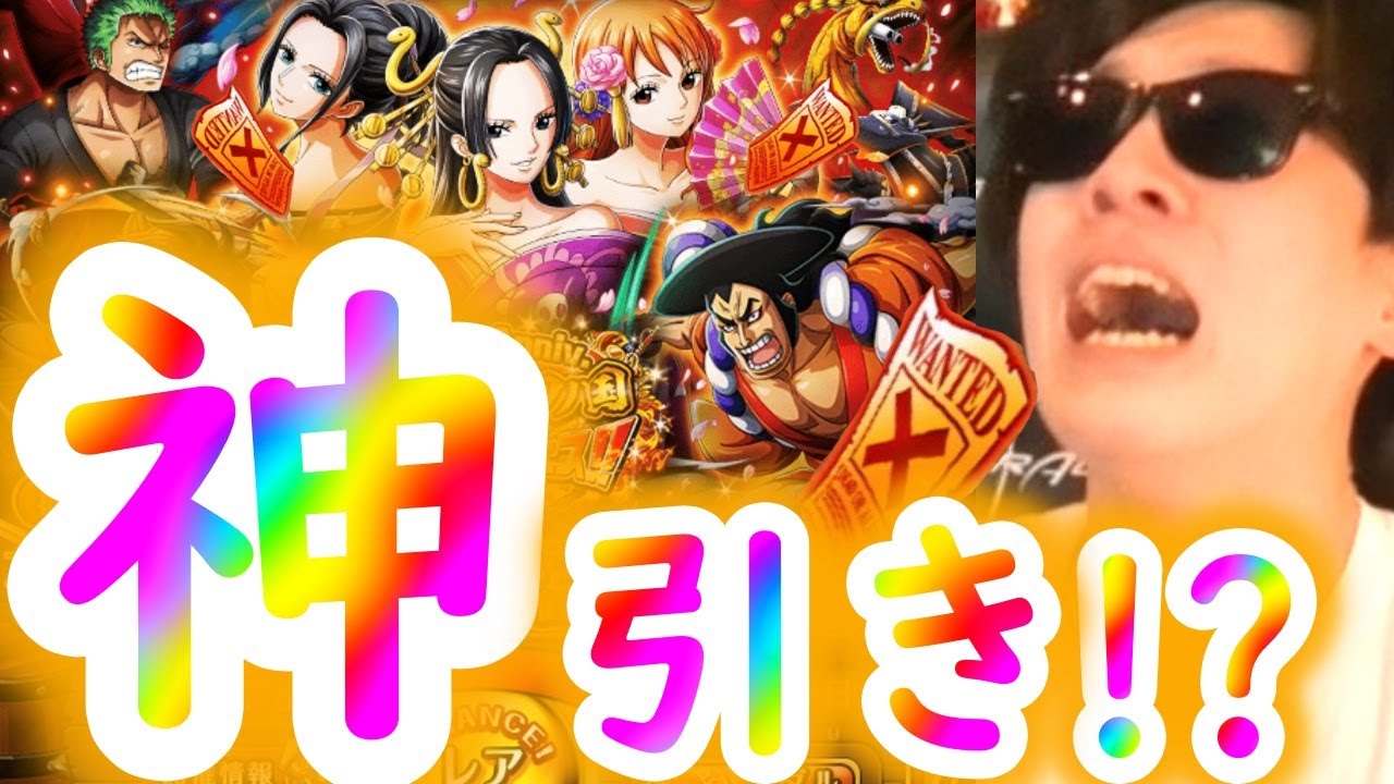 トレクル 8周年超スゴフェス 辛い中待ってよかった Optc Youtube
