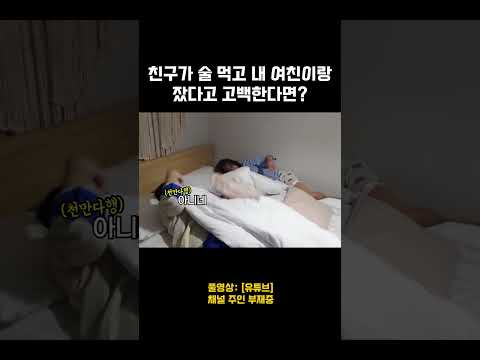 저걸 저렇게 반응해 <strong>버리네</strong>...?  #shorts