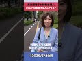 片山さつき財務大臣とニアミス？ #shorts