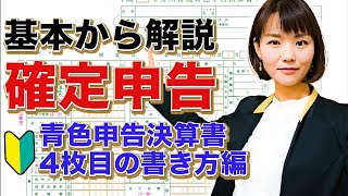 65万円（55万）控除にはこの書類のクリアがミッション