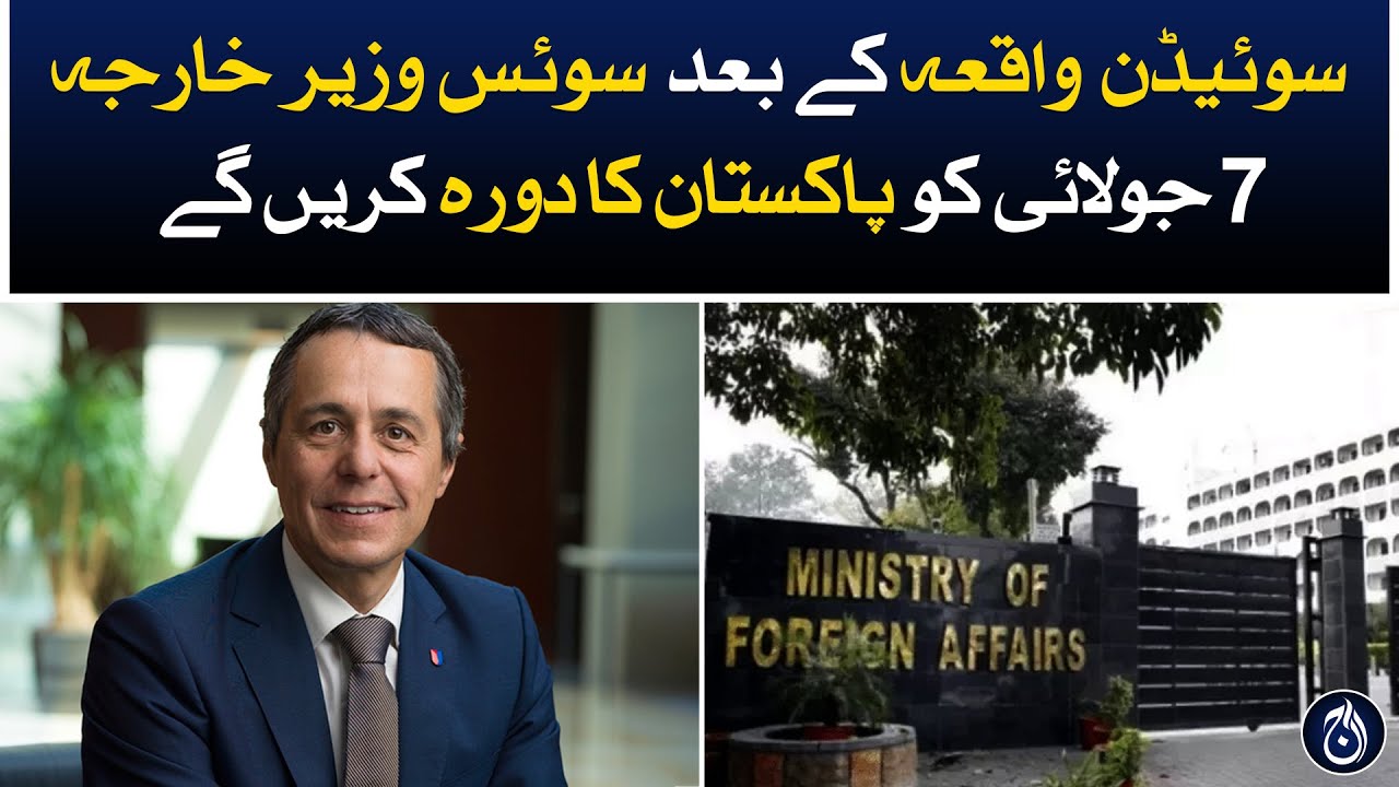 swiss foreign minister visit to pakistan