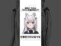 禰󠄀月くろすは実は…¦#新人vtuber #jpvtuber #狐 #shorts