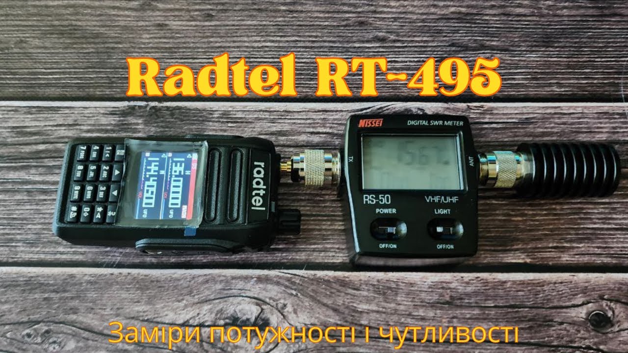 Radtel RT-495 -Заміри потужності і чутливості.Radtel RT-495 - Power and sensitivity measurements.