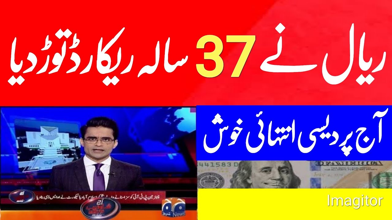 dollar-rate-in-pakistan-today-currency-rates-today-riyal-rate