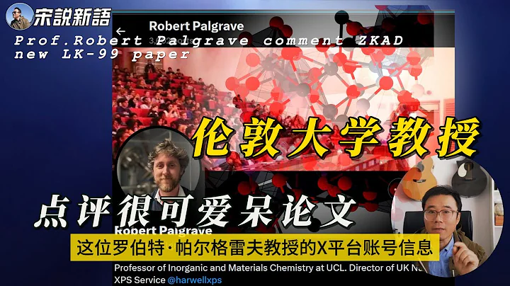 ZKAD博士論文引起中外反響，倫敦大學教授點評如屬實為首次合成，何老師搞怪讓人膜拜，還給不給人活路了？ - 天天要聞