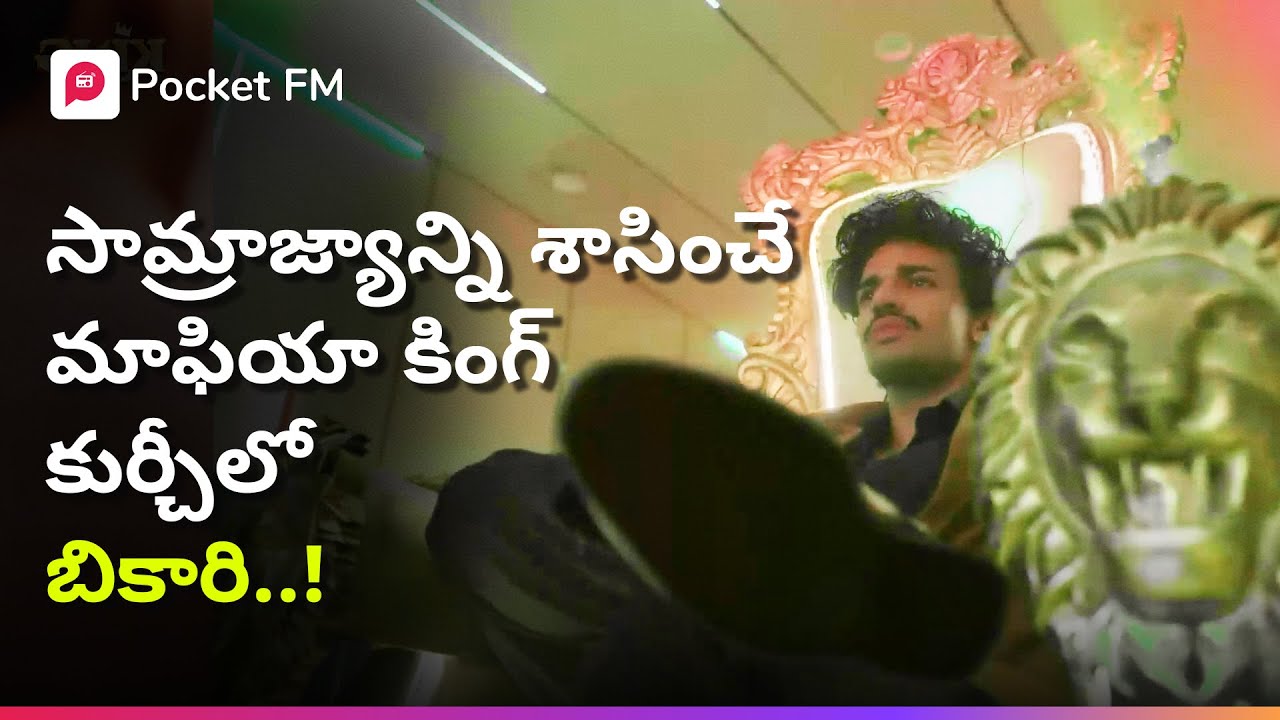గ్యాంగ్‌స్టర్ల గుండెల్లో నిద్రపోయిన బికారి.. ఆ కుర్చీకి అసలైన వారసుడు ఇతనే! Tiger Returns Reveal 02
