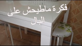 how to make plastic cover to protect your table/تثبيت غطاء الطاولة البلاستيكي بطريقة سهلة