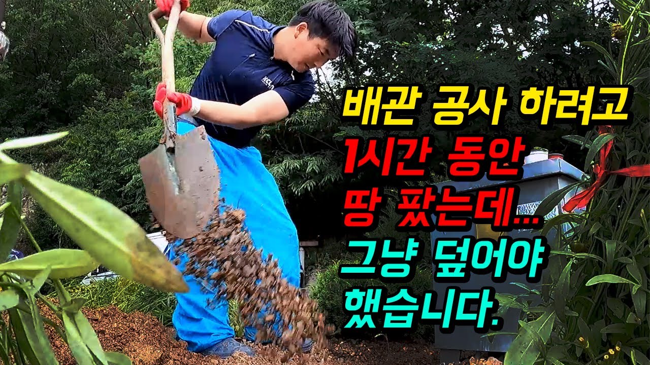 전원주택 변기 반복 막힘, 파손관 폐쇄·우회 연결 현장 영상 썸네일