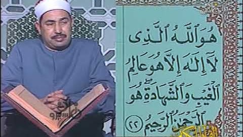 فيديو 23 - محمد محمود الطبلاوي - ما تيسر من سورة الحشر والممتحنة - 1981م