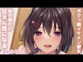 【男性向けボイス】ボクっ娘のイケメン年上彼女、私の前だけ甘えん坊になる【シチュエーションボイスASMR】