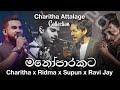 Best of Charitha Attalage 💙 මනෝපාරකට...