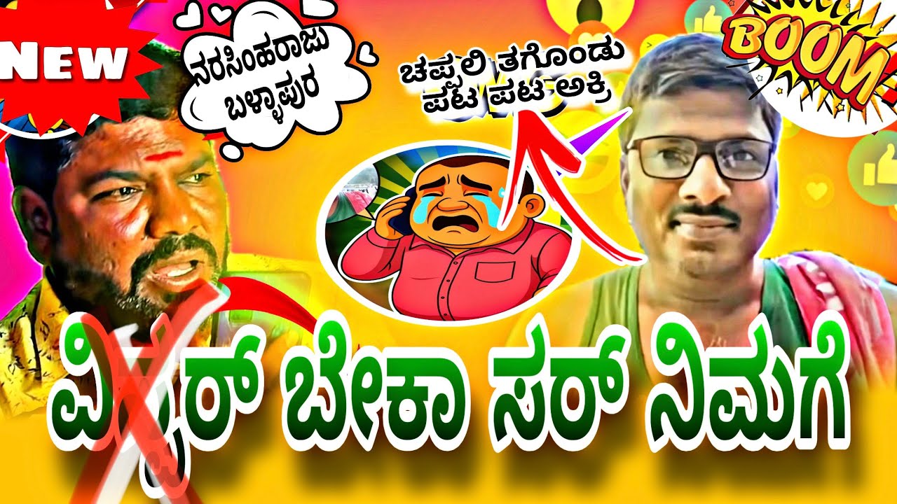 Lalli Ravis and Narasimrajuballapuras comedian  full episode seres are also available 